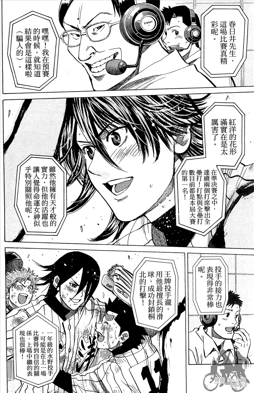 新约巨人之星韩漫全集-第21卷无删减无遮挡章节图片 