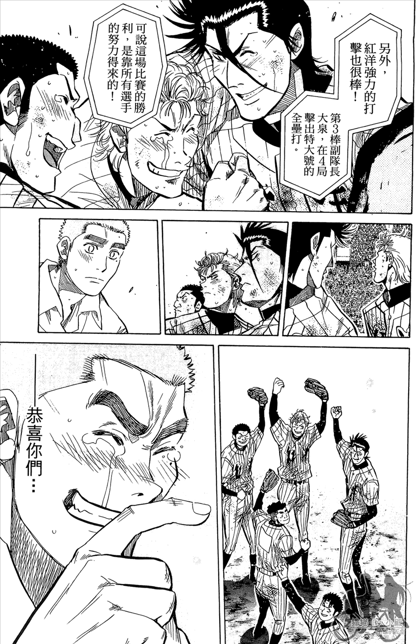 新约巨人之星韩漫全集-第21卷无删减无遮挡章节图片 