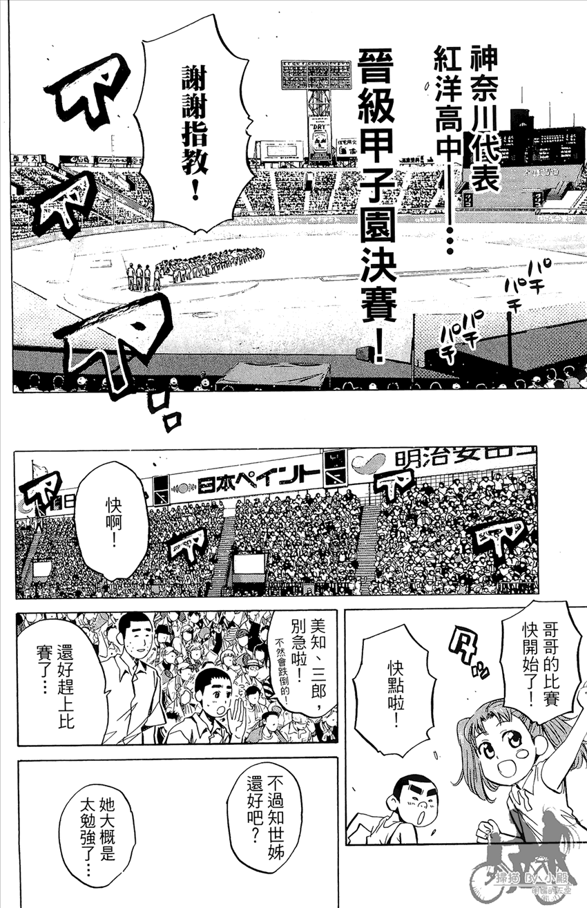 新约巨人之星韩漫全集-第21卷无删减无遮挡章节图片 