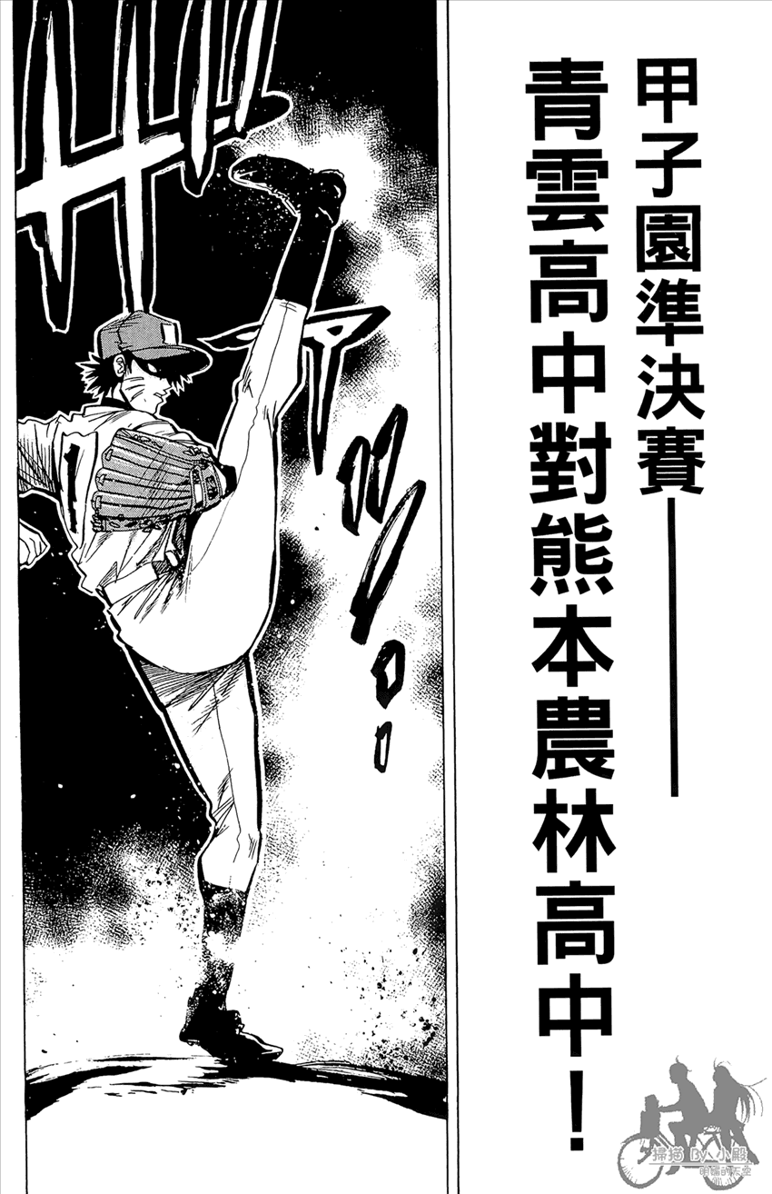 新约巨人之星韩漫全集-第21卷无删减无遮挡章节图片 