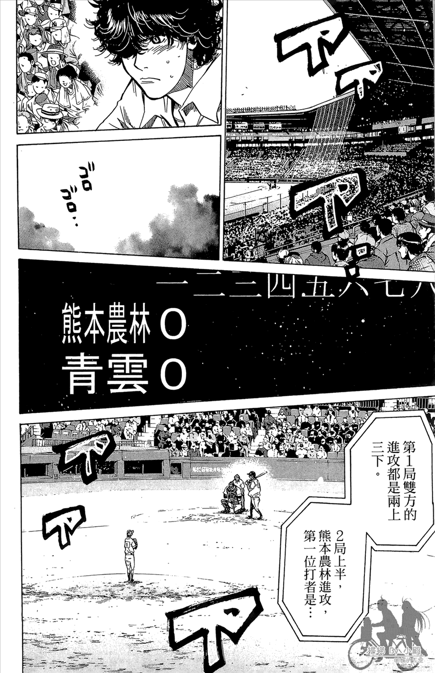 新约巨人之星韩漫全集-第21卷无删减无遮挡章节图片 