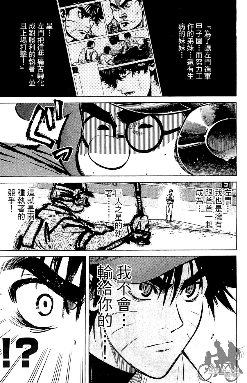 新约巨人之星韩漫全集-第21卷无删减无遮挡章节图片 