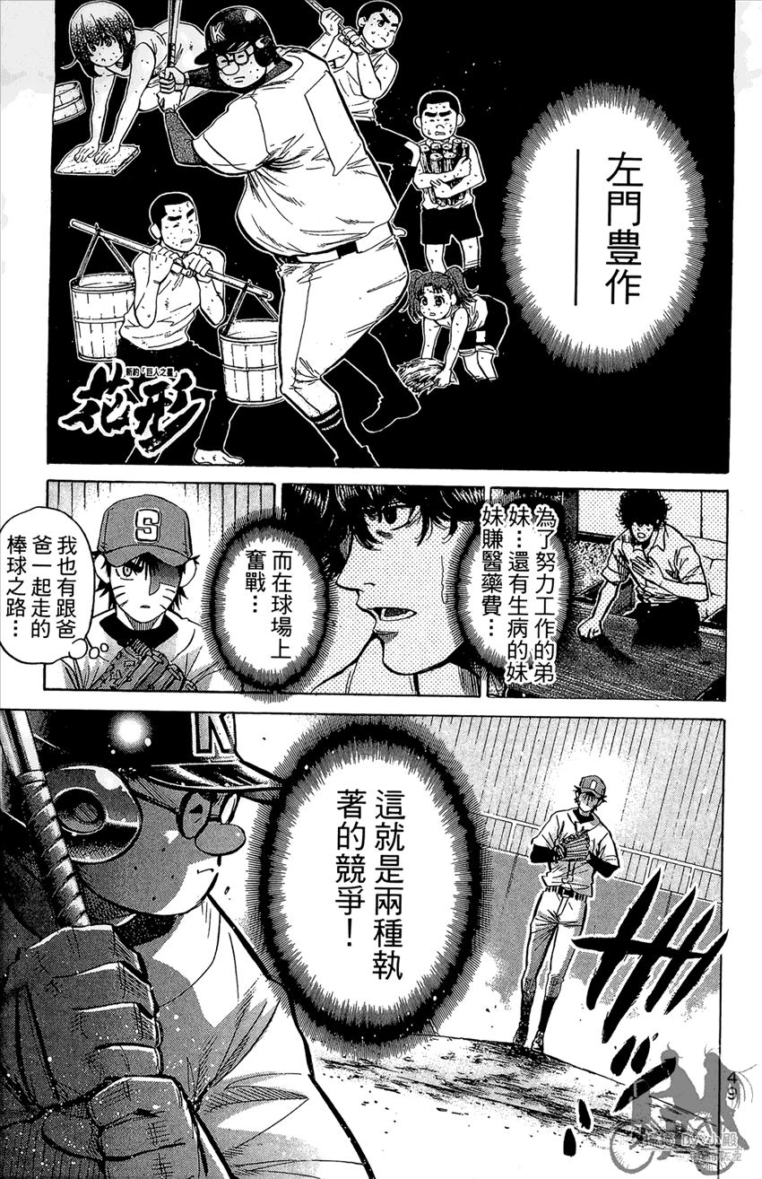 新约巨人之星韩漫全集-第21卷无删减无遮挡章节图片 