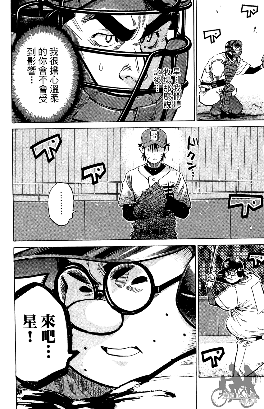 新约巨人之星韩漫全集-第21卷无删减无遮挡章节图片 