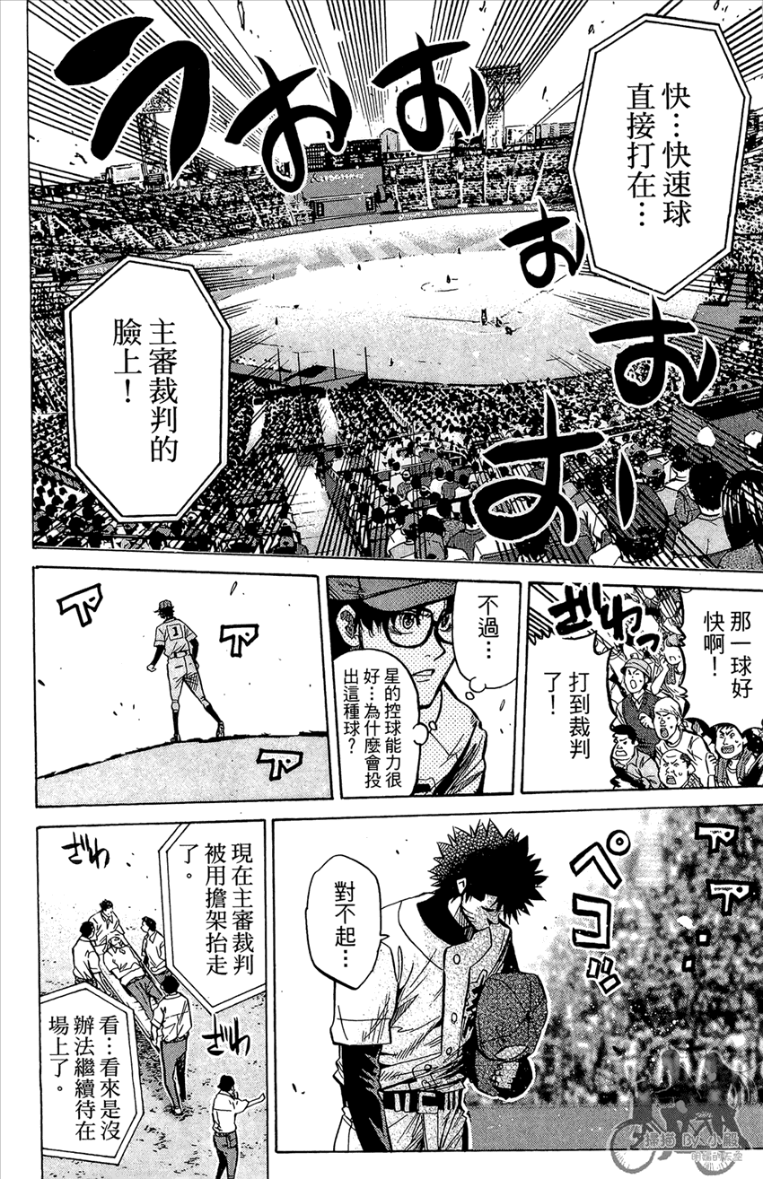新约巨人之星韩漫全集-第21卷无删减无遮挡章节图片 