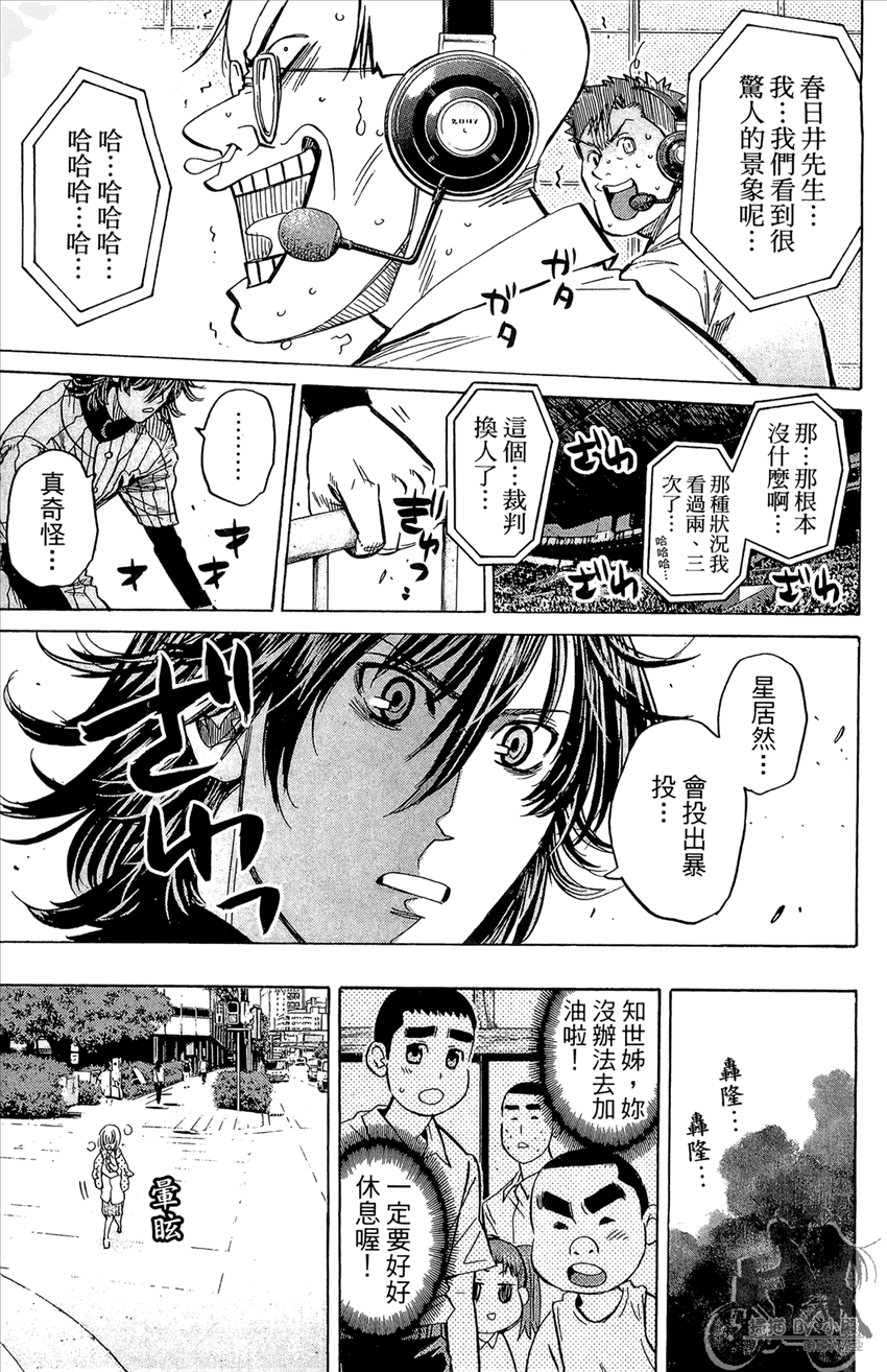 新约巨人之星韩漫全集-第21卷无删减无遮挡章节图片 