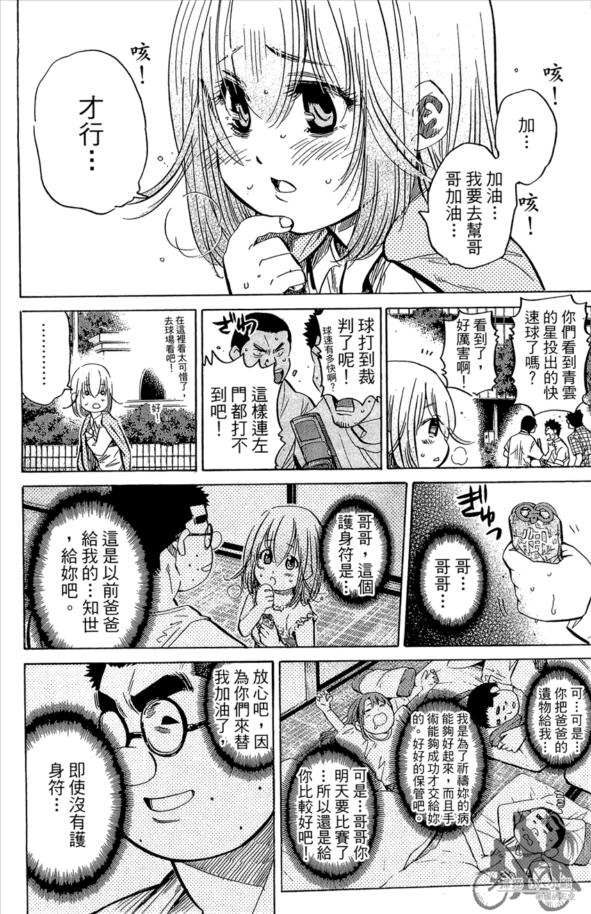 新约巨人之星韩漫全集-第21卷无删减无遮挡章节图片 