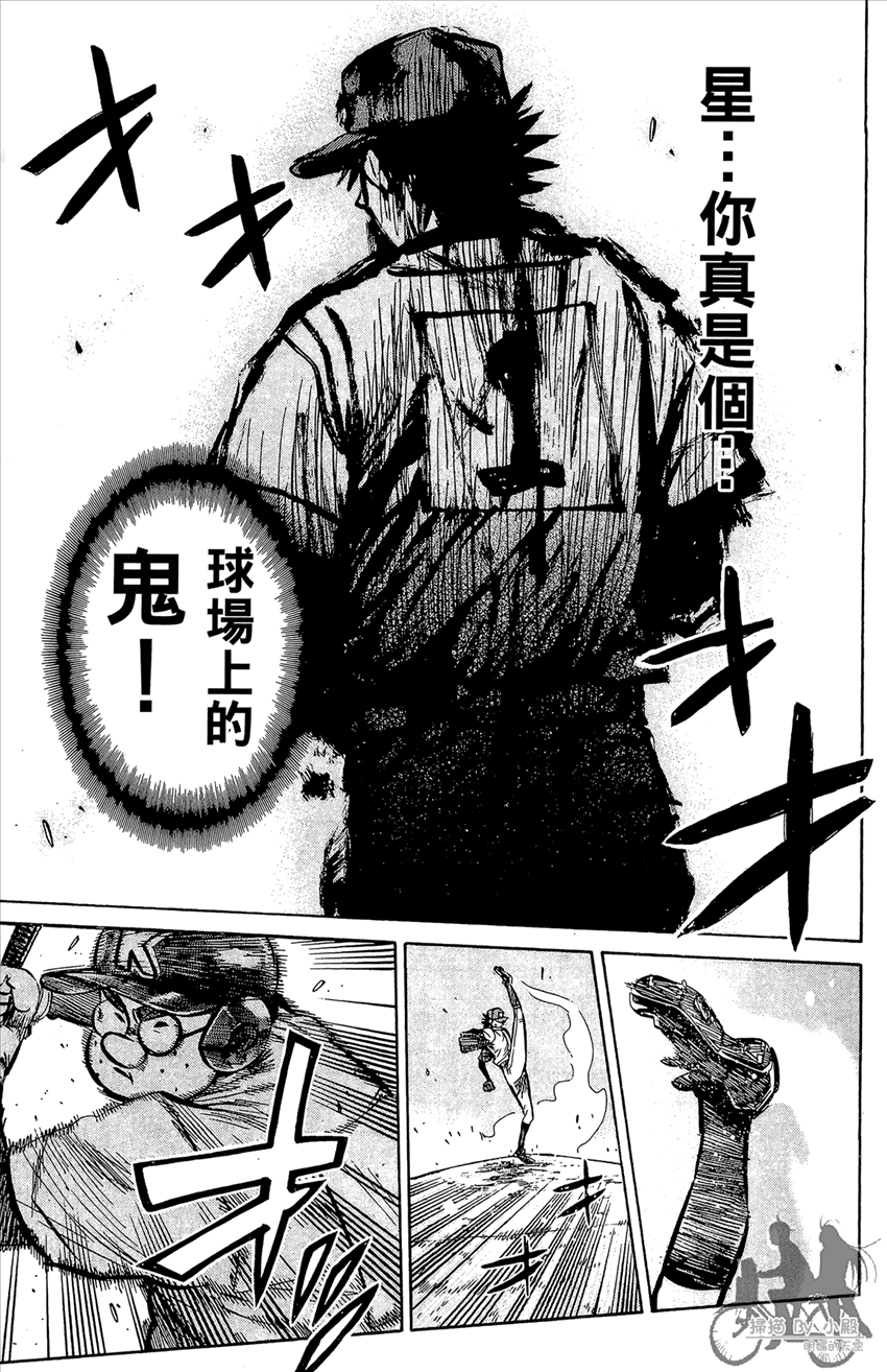 新约巨人之星韩漫全集-第21卷无删减无遮挡章节图片 