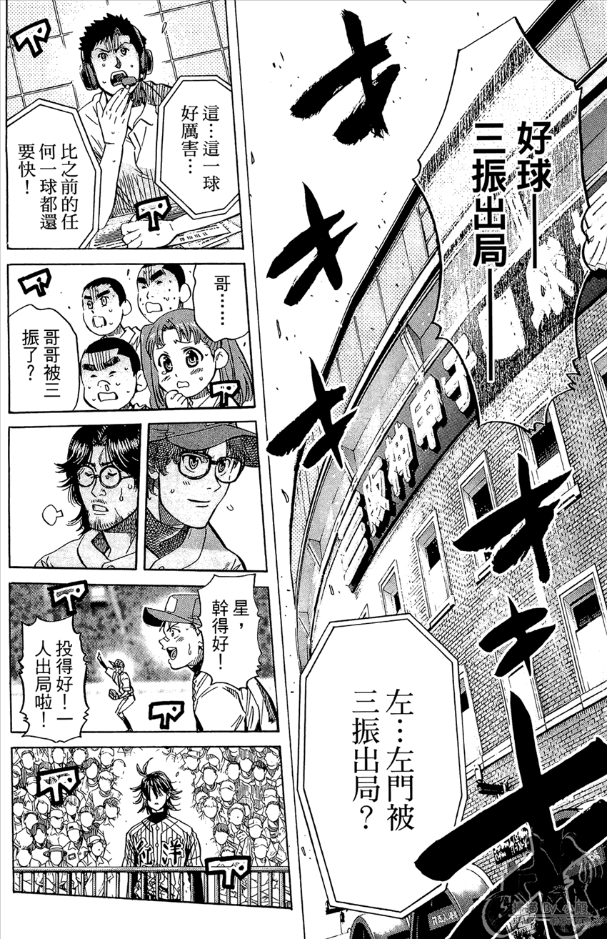 新约巨人之星韩漫全集-第21卷无删减无遮挡章节图片 