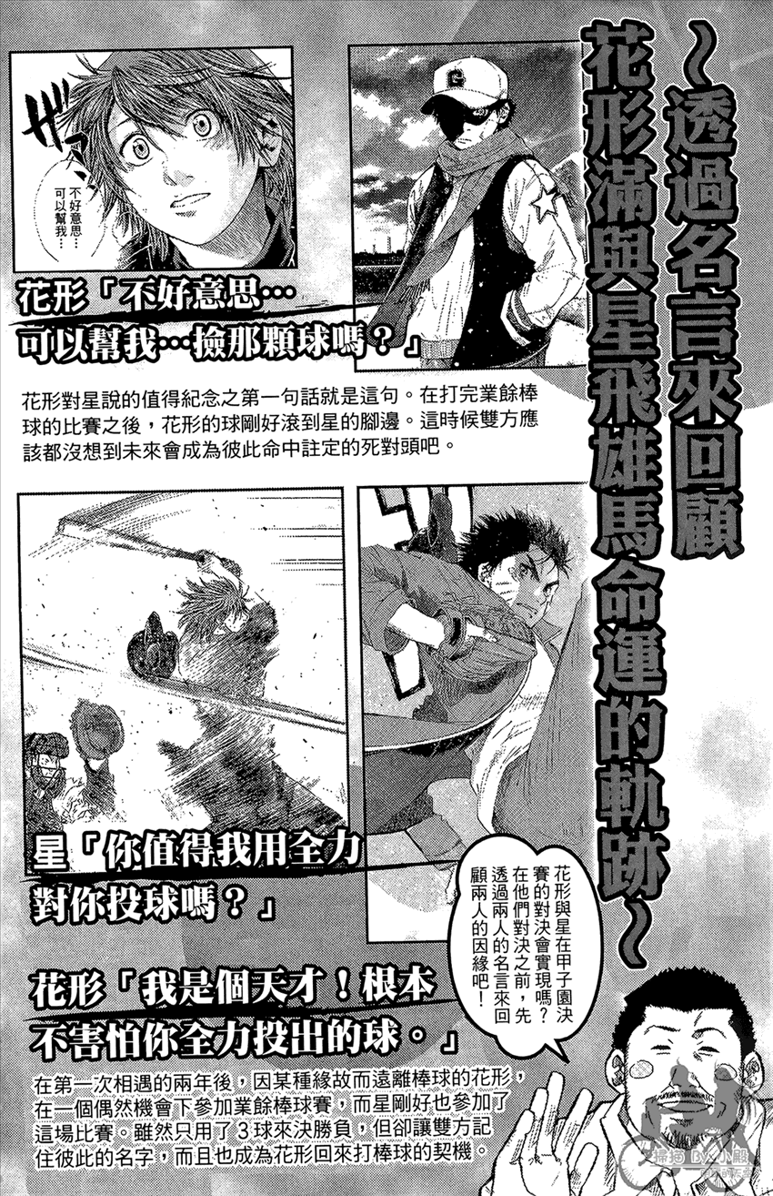 新约巨人之星韩漫全集-第21卷无删减无遮挡章节图片 