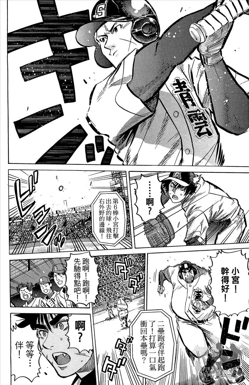 新约巨人之星韩漫全集-第21卷无删减无遮挡章节图片 
