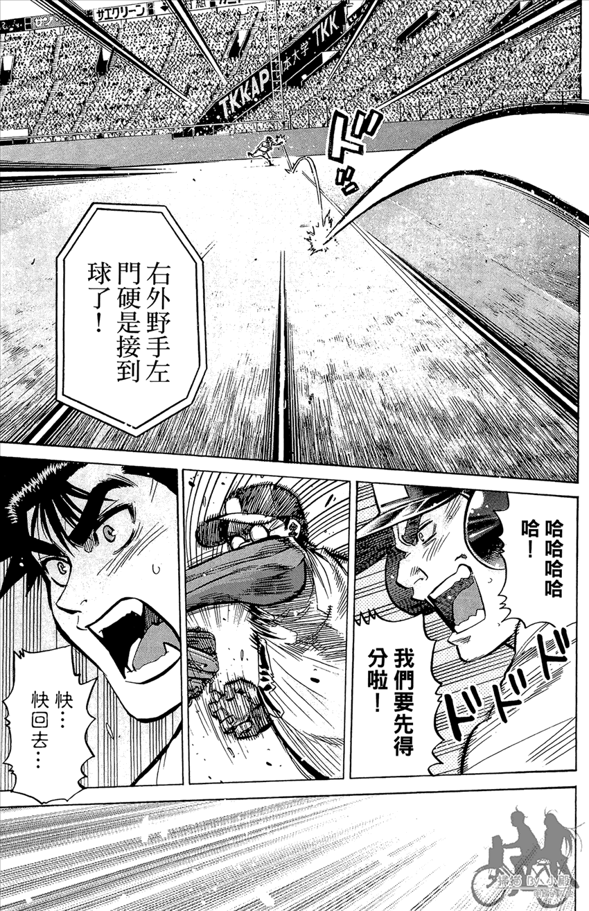 新约巨人之星韩漫全集-第21卷无删减无遮挡章节图片 