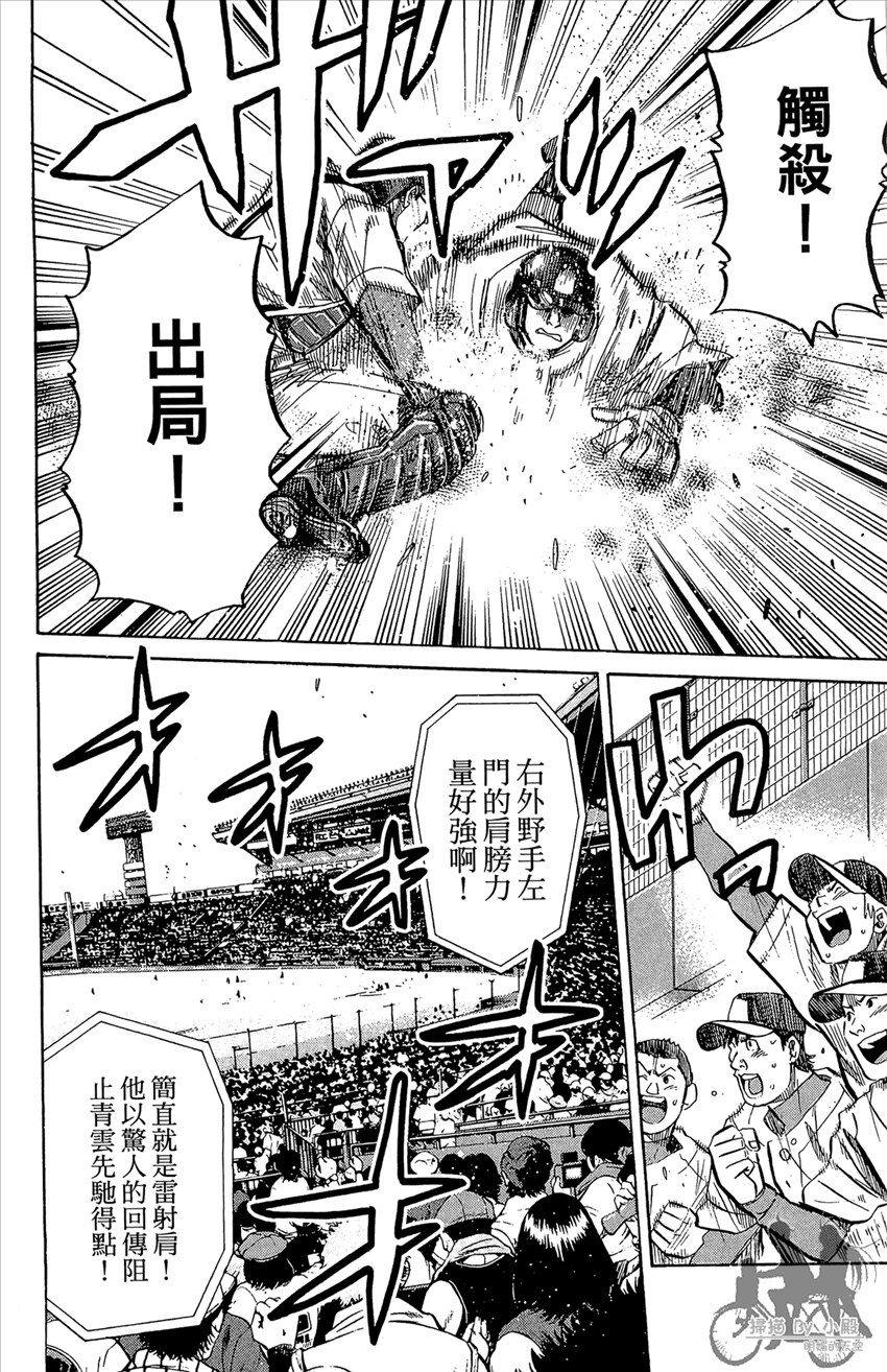 新约巨人之星韩漫全集-第21卷无删减无遮挡章节图片 