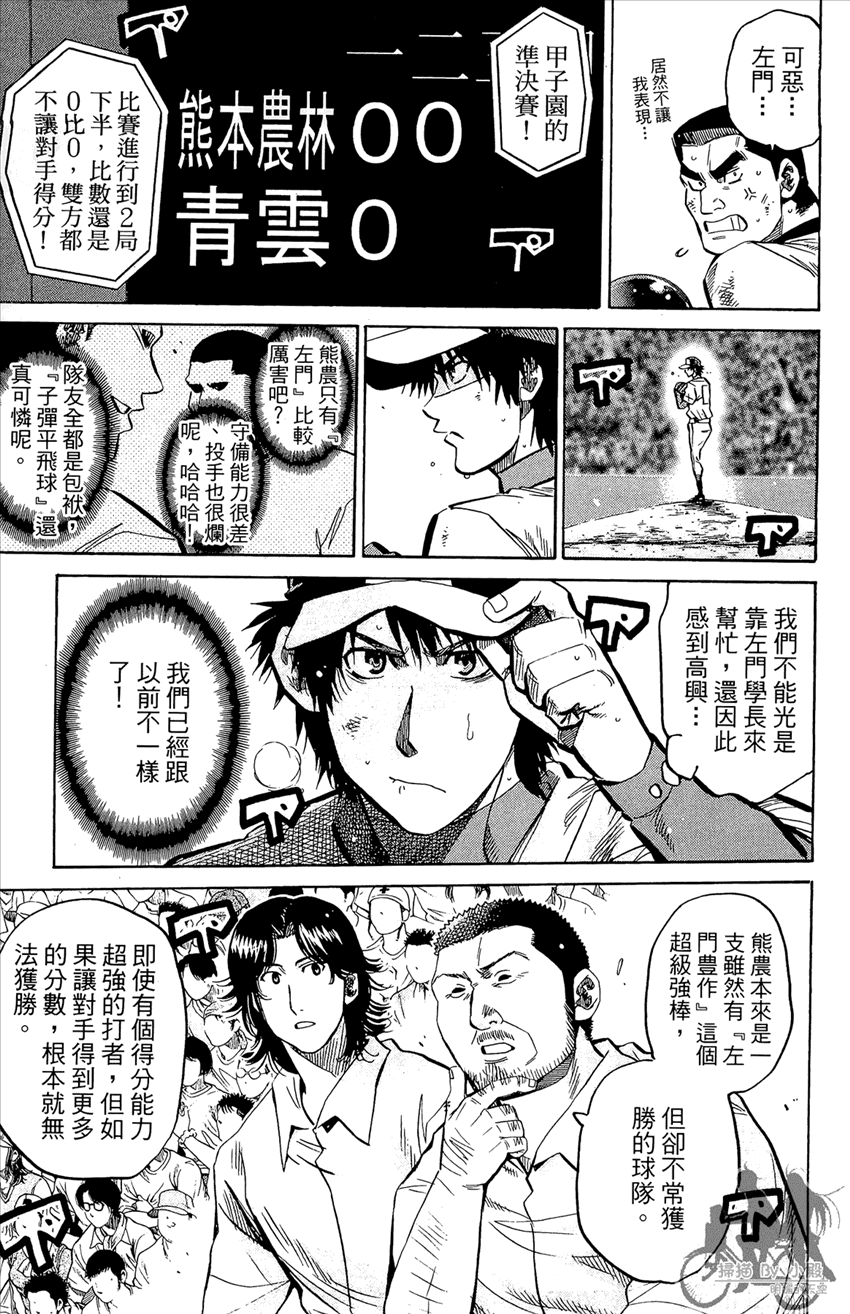新约巨人之星韩漫全集-第21卷无删减无遮挡章节图片 