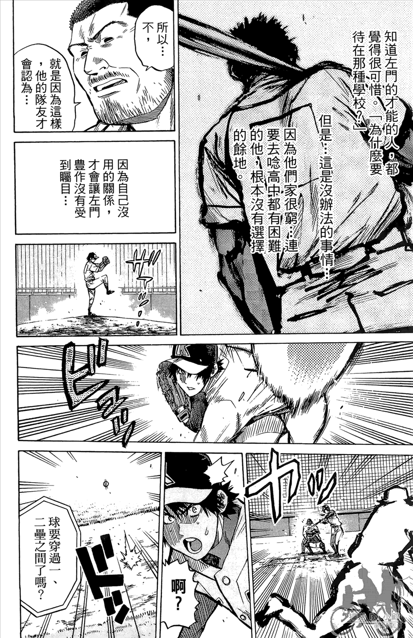 新约巨人之星韩漫全集-第21卷无删减无遮挡章节图片 