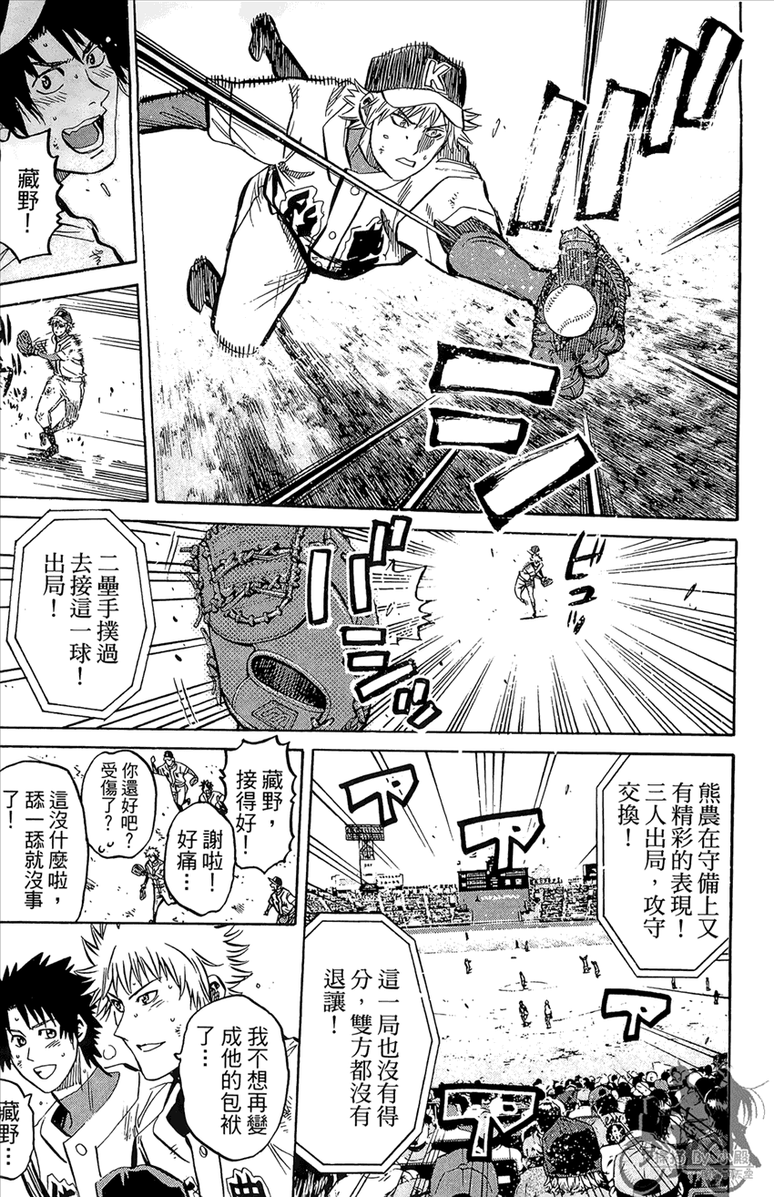 新约巨人之星韩漫全集-第21卷无删减无遮挡章节图片 