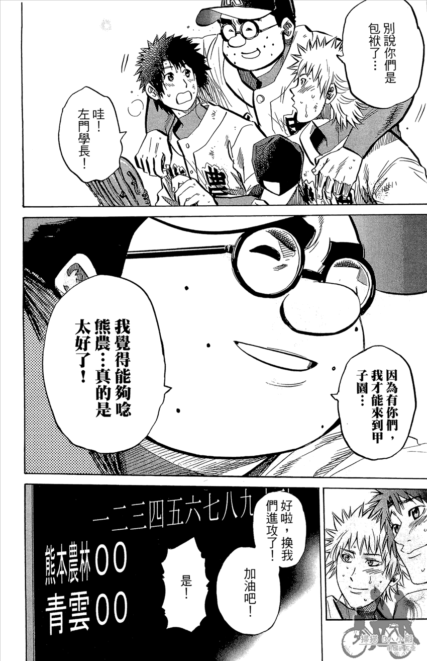新约巨人之星韩漫全集-第21卷无删减无遮挡章节图片 