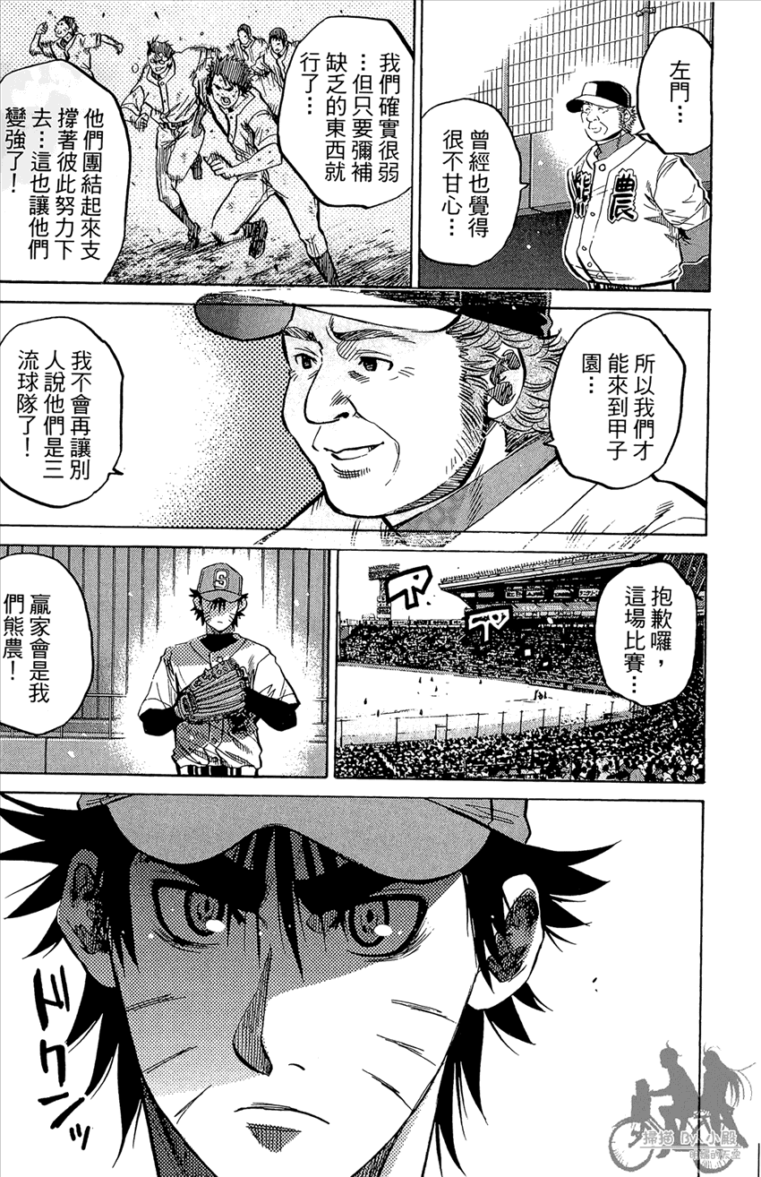 新约巨人之星韩漫全集-第21卷无删减无遮挡章节图片 