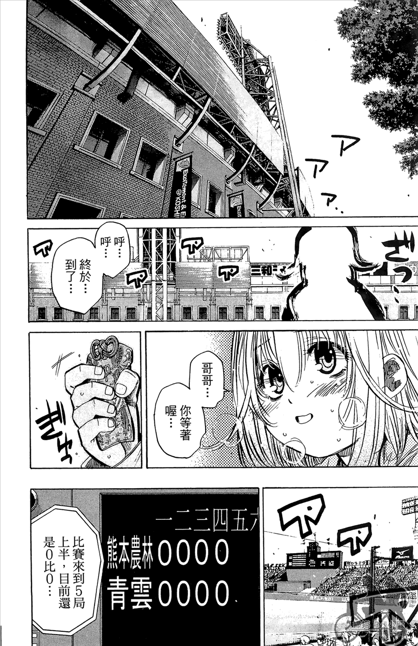 新约巨人之星韩漫全集-第21卷无删减无遮挡章节图片 