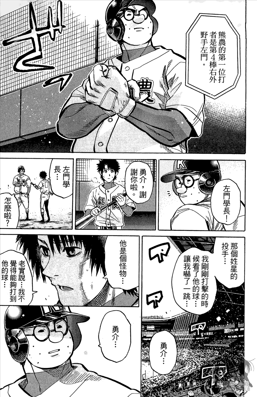 新约巨人之星韩漫全集-第21卷无删减无遮挡章节图片 