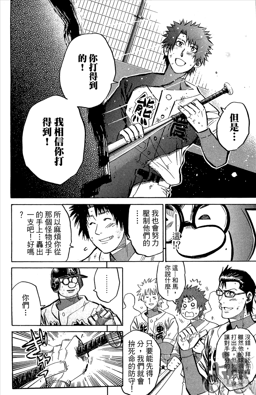 新约巨人之星韩漫全集-第21卷无删减无遮挡章节图片 