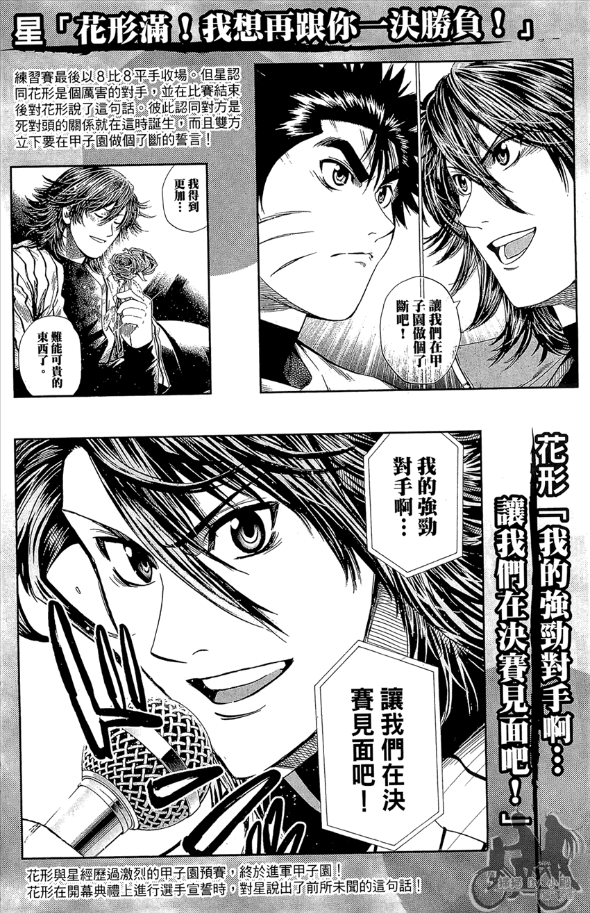 新约巨人之星韩漫全集-第21卷无删减无遮挡章节图片 