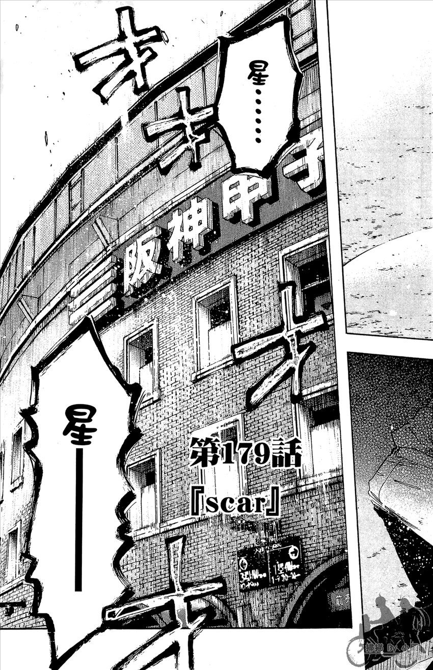 新约巨人之星韩漫全集-第21卷无删减无遮挡章节图片 