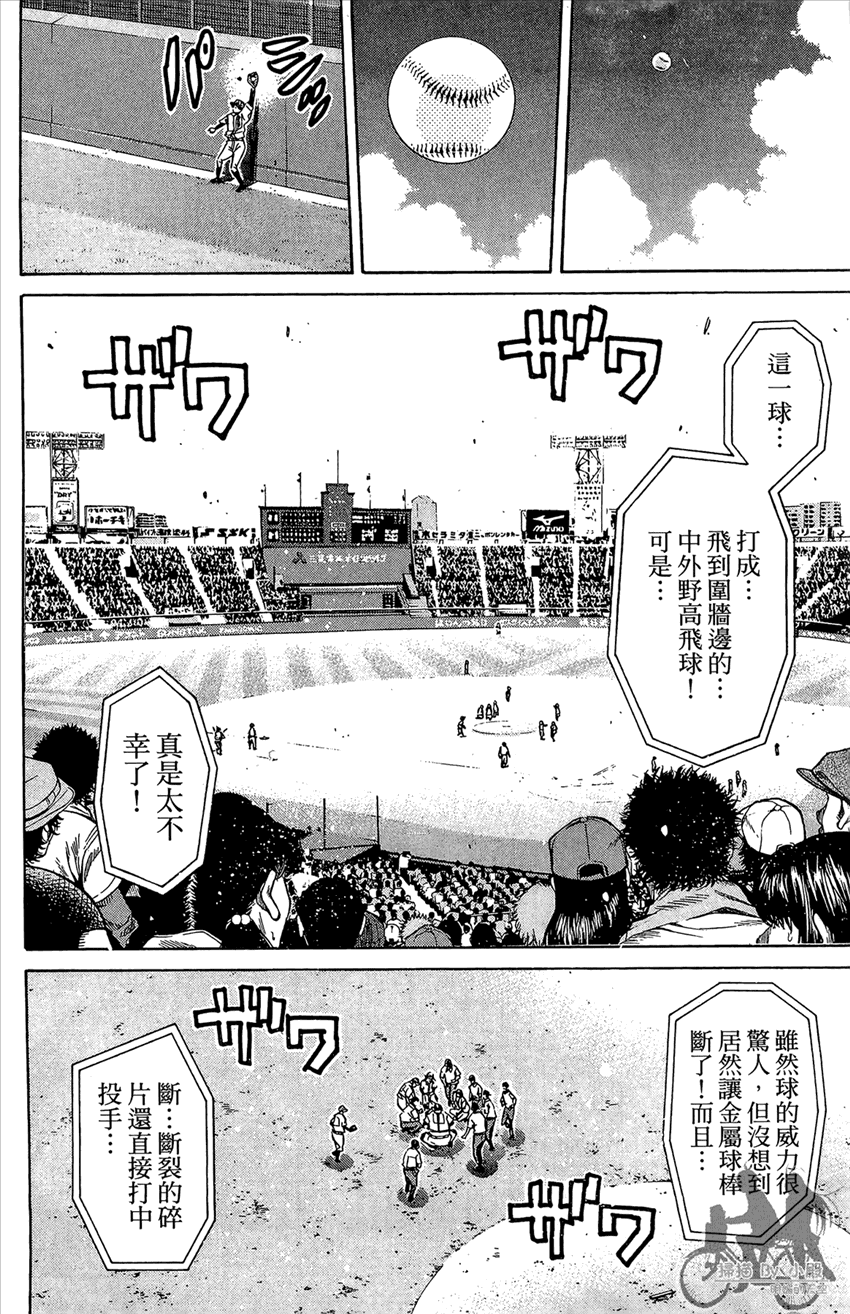 新约巨人之星韩漫全集-第21卷无删减无遮挡章节图片 