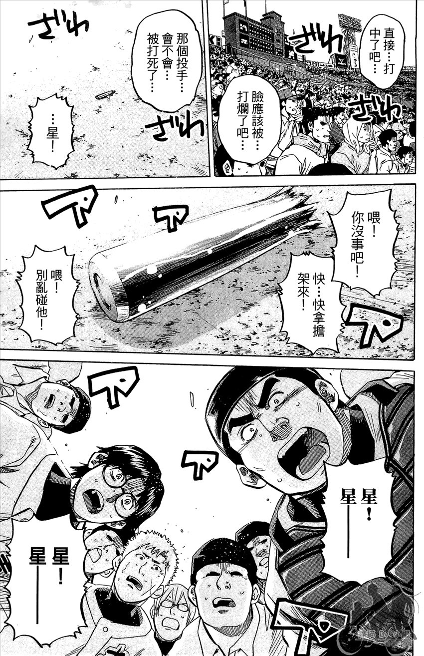 新约巨人之星韩漫全集-第21卷无删减无遮挡章节图片 