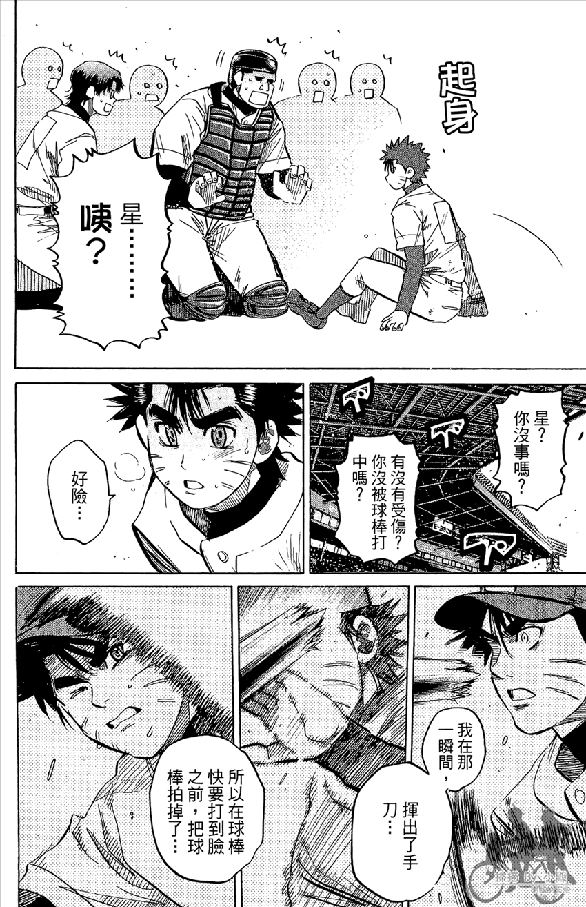 新约巨人之星韩漫全集-第21卷无删减无遮挡章节图片 
