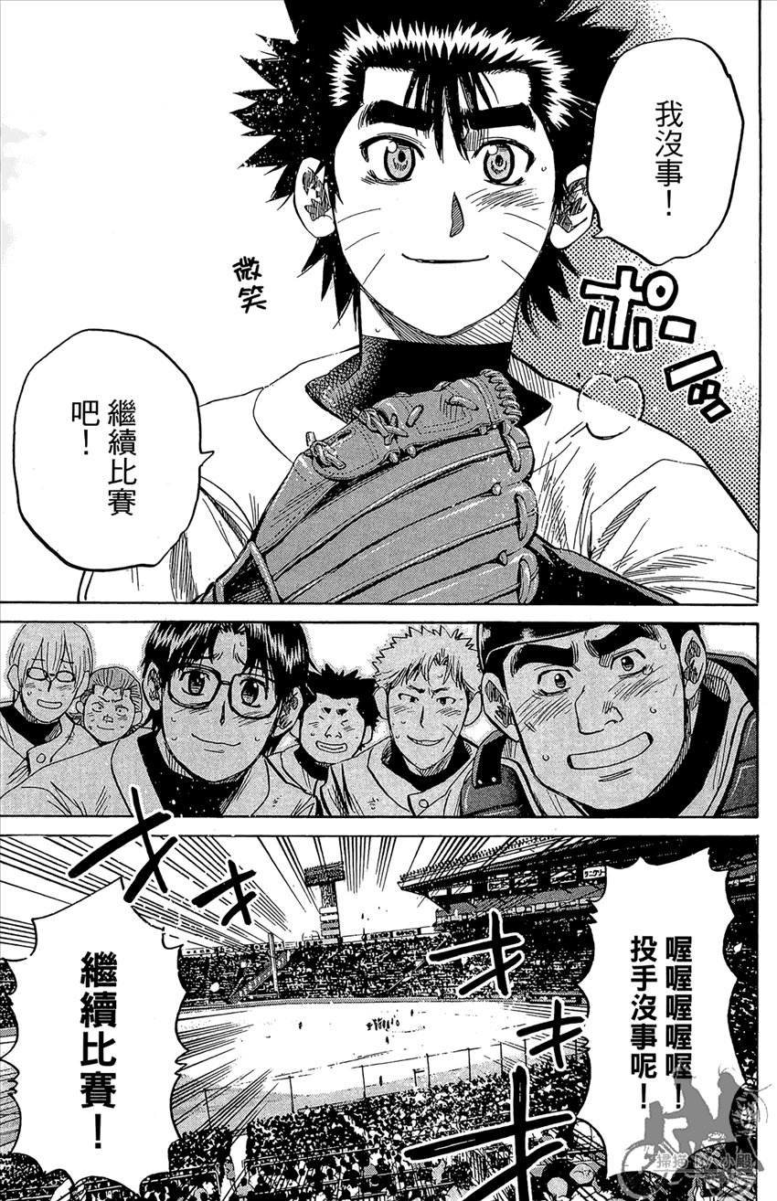新约巨人之星韩漫全集-第21卷无删减无遮挡章节图片 