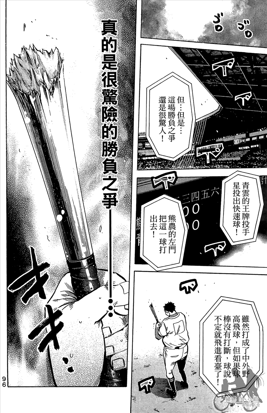 新约巨人之星韩漫全集-第21卷无删减无遮挡章节图片 