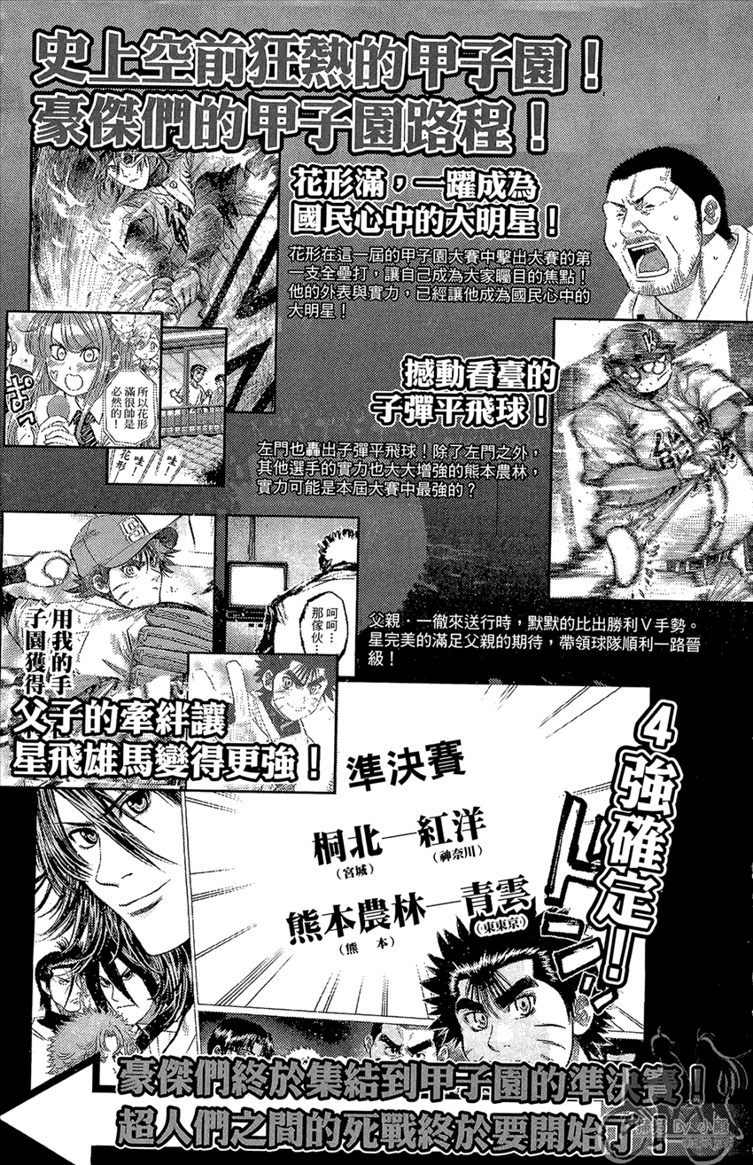 新约巨人之星韩漫全集-第21卷无删减无遮挡章节图片 