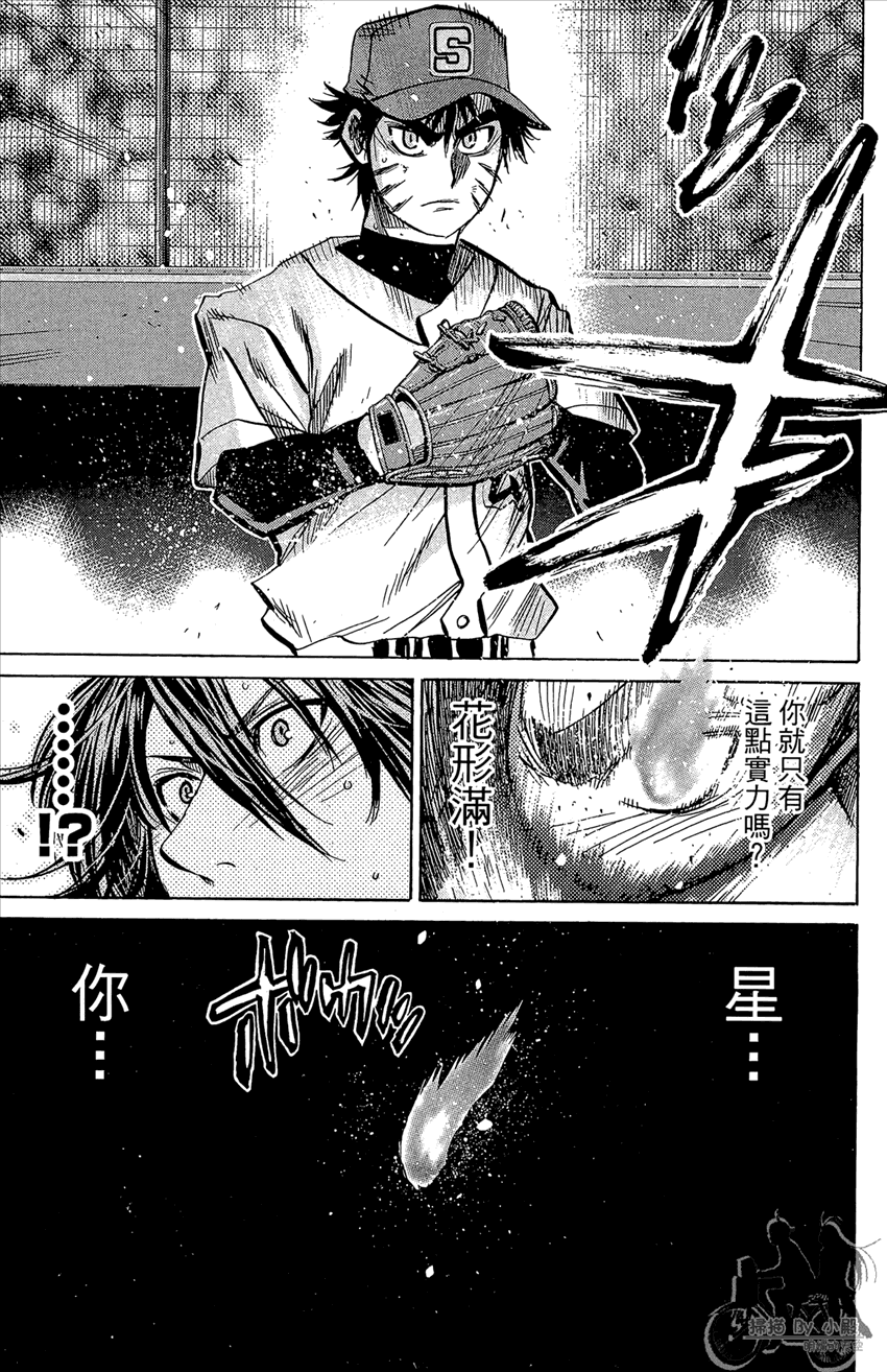 新约巨人之星韩漫全集-第22卷无删减无遮挡章节图片 