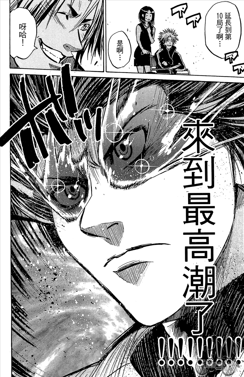 新约巨人之星韩漫全集-第22卷无删减无遮挡章节图片 