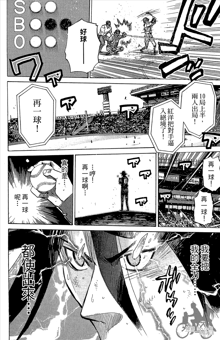 新约巨人之星韩漫全集-第22卷无删减无遮挡章节图片 