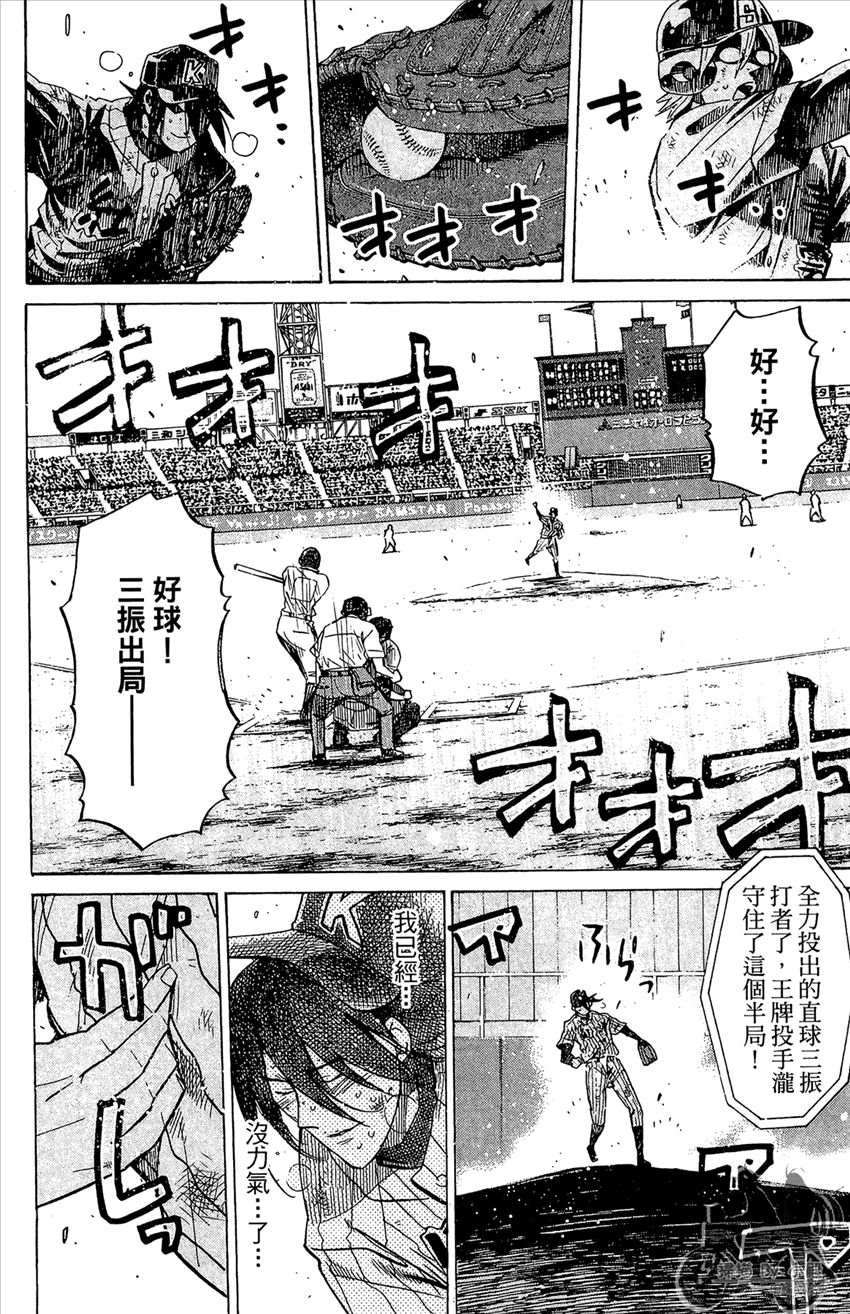 新约巨人之星韩漫全集-第22卷无删减无遮挡章节图片 