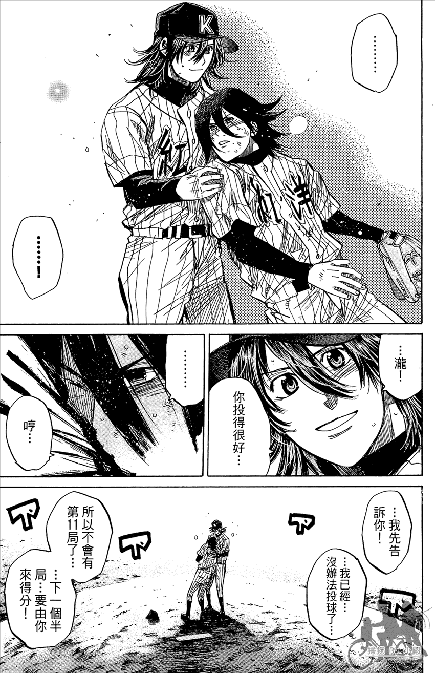 新约巨人之星韩漫全集-第22卷无删减无遮挡章节图片 