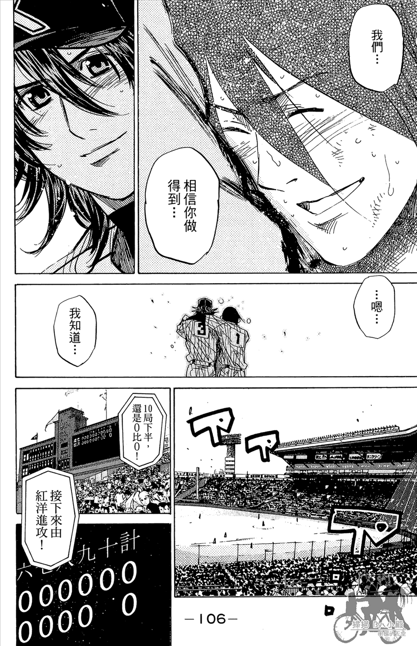 新约巨人之星韩漫全集-第22卷无删减无遮挡章节图片 