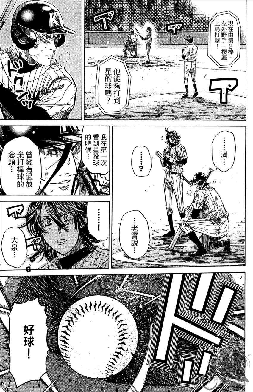 新约巨人之星韩漫全集-第22卷无删减无遮挡章节图片 