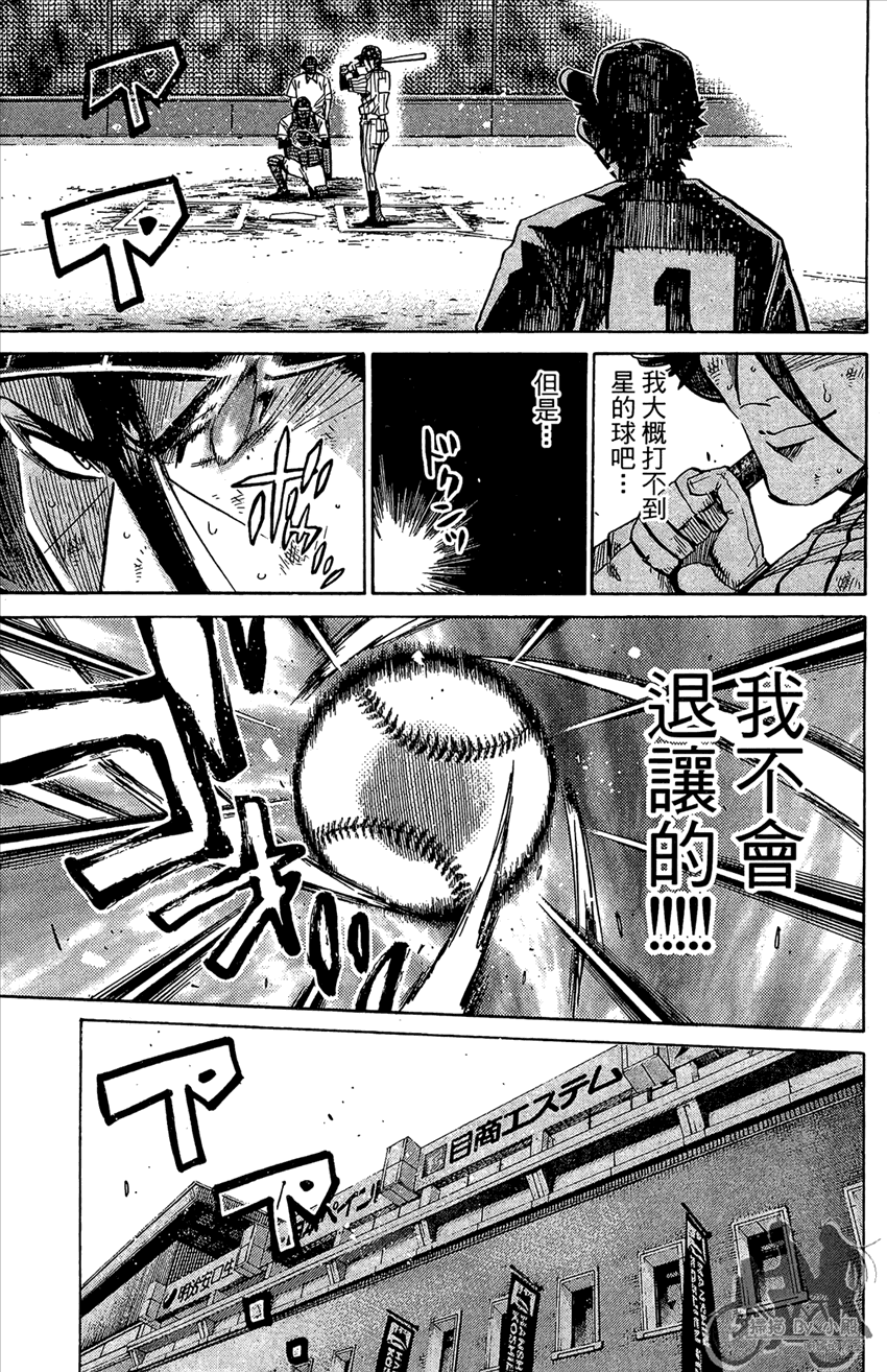 新约巨人之星韩漫全集-第22卷无删减无遮挡章节图片 