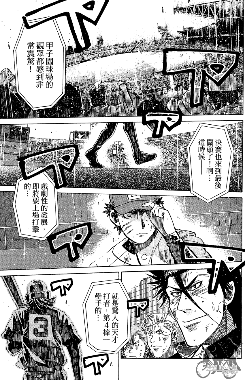 新约巨人之星韩漫全集-第22卷无删减无遮挡章节图片 