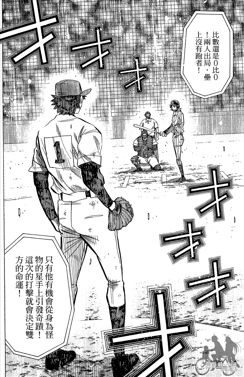 新约巨人之星韩漫全集-第22卷无删减无遮挡章节图片 