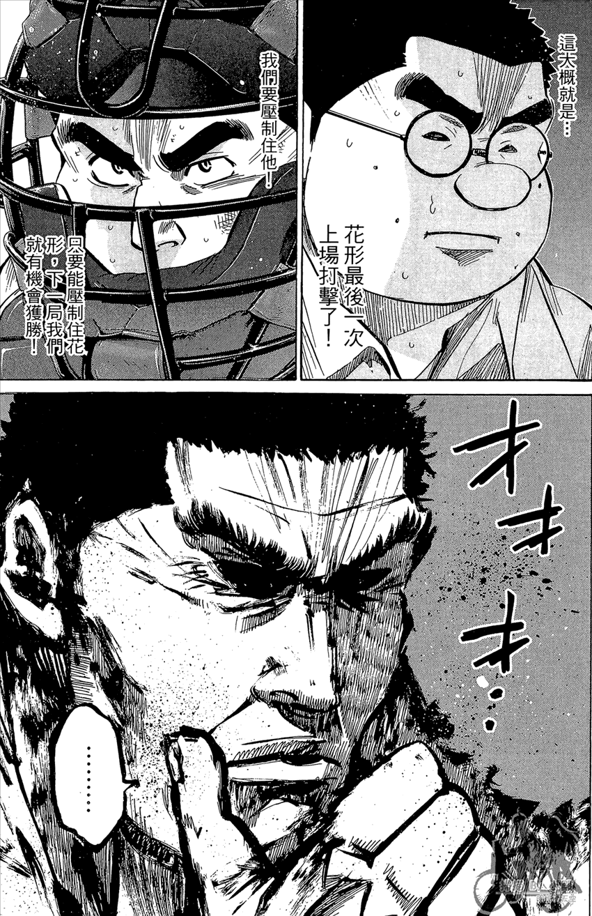 新约巨人之星韩漫全集-第22卷无删减无遮挡章节图片 