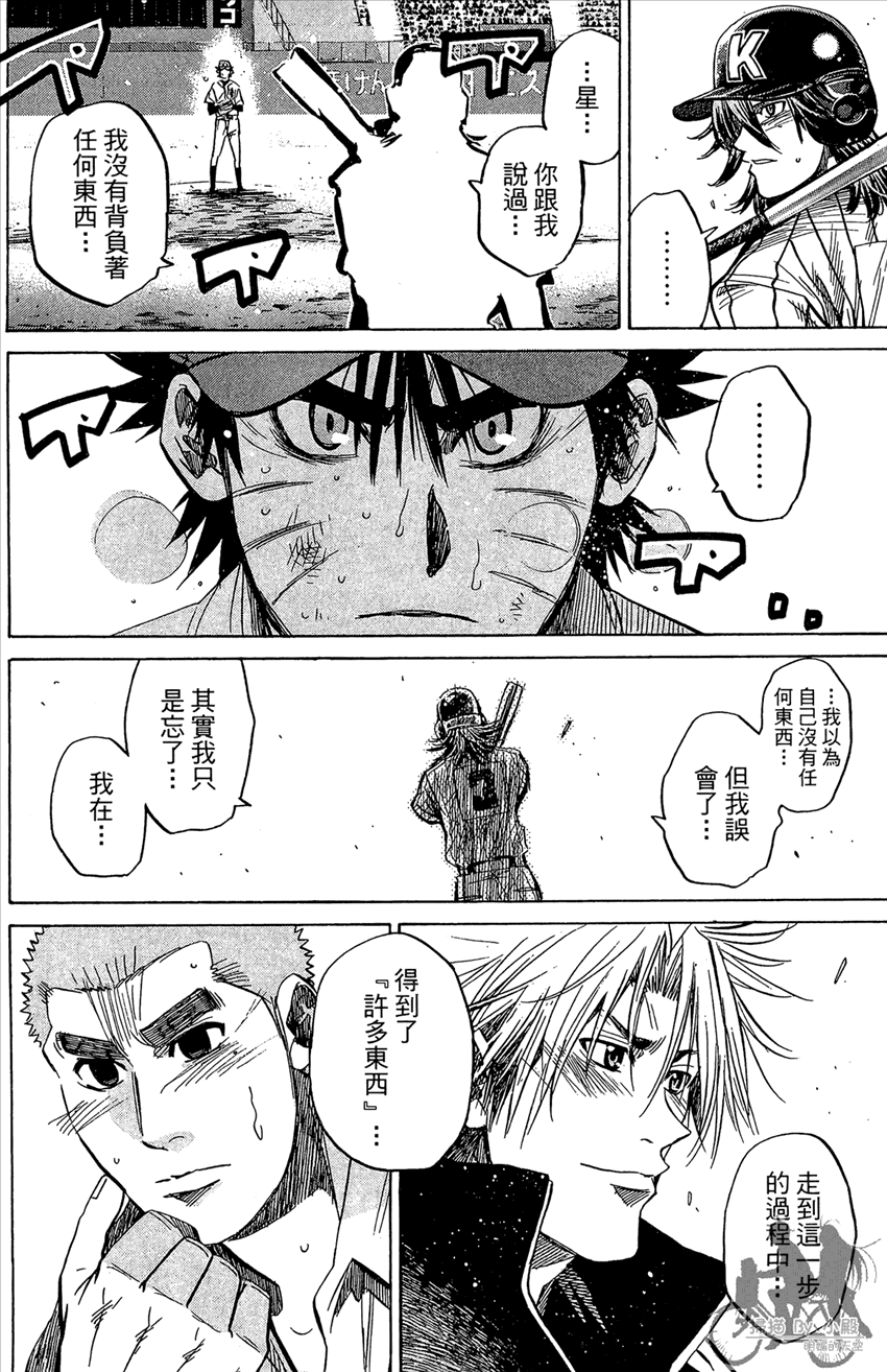 新约巨人之星韩漫全集-第22卷无删减无遮挡章节图片 
