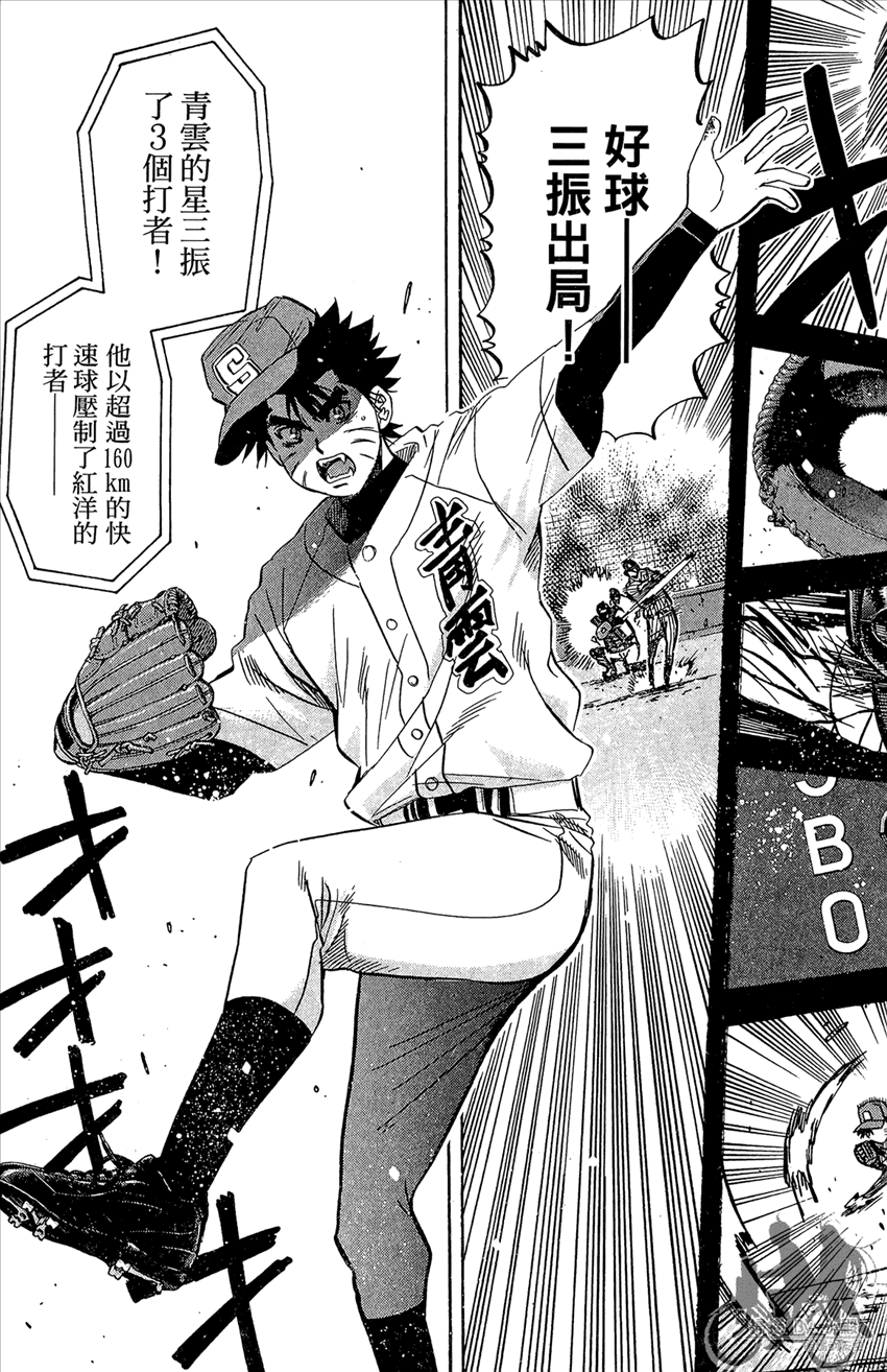 新约巨人之星韩漫全集-第22卷无删减无遮挡章节图片 