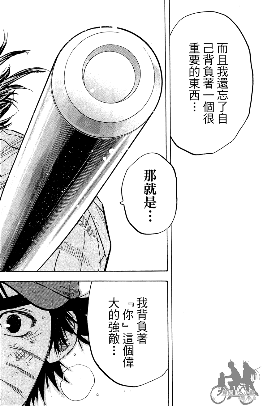 新约巨人之星韩漫全集-第22卷无删减无遮挡章节图片 