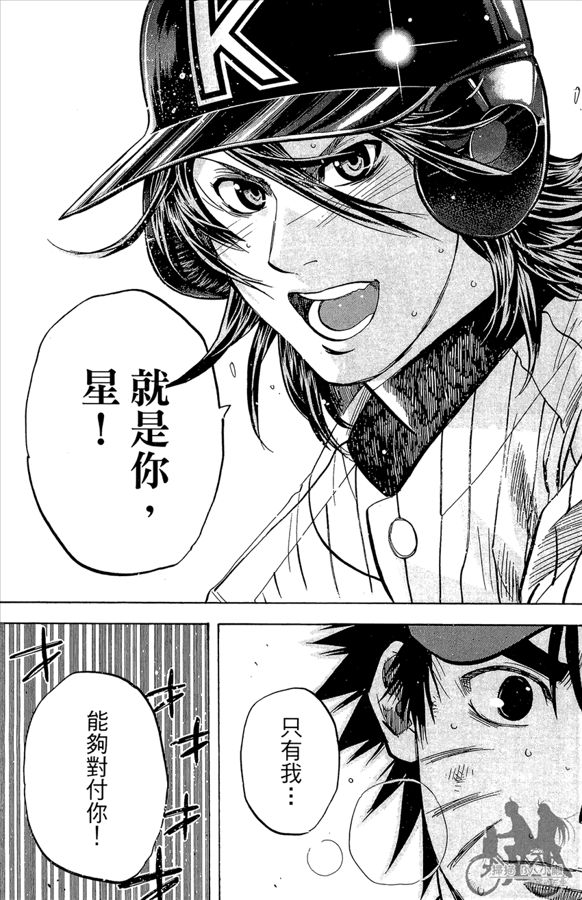 新约巨人之星韩漫全集-第22卷无删减无遮挡章节图片 