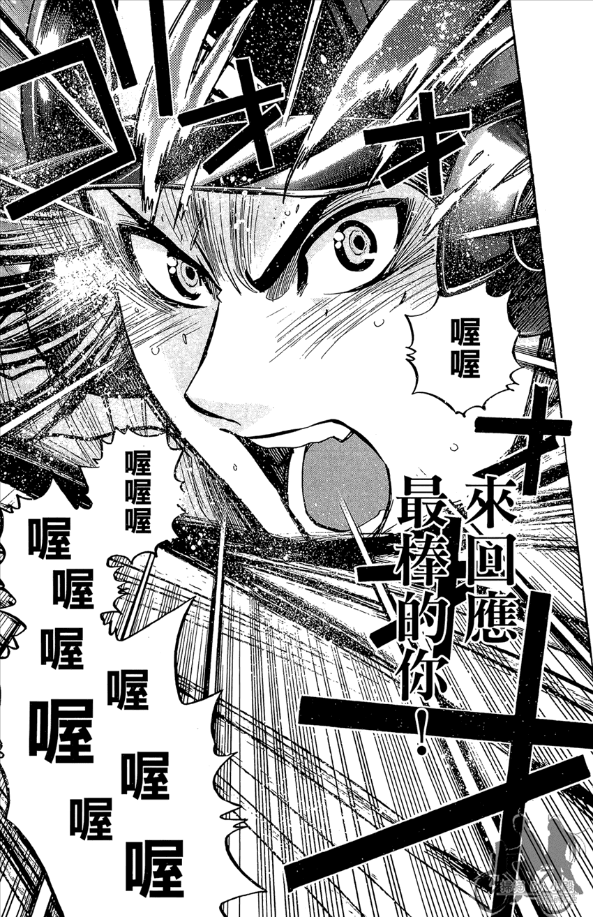 新约巨人之星韩漫全集-第22卷无删减无遮挡章节图片 