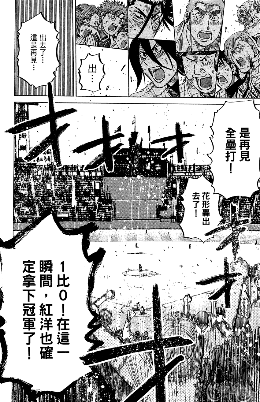 新约巨人之星韩漫全集-第22卷无删减无遮挡章节图片 